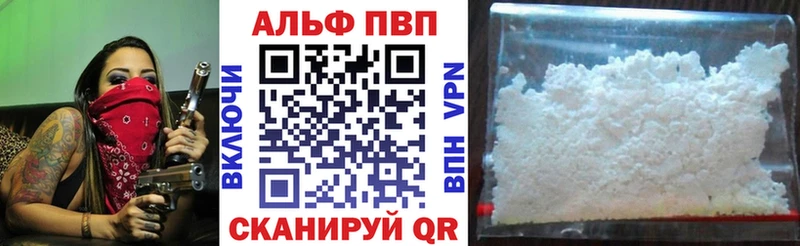 Alfa_PVP крисы CK  Казань 