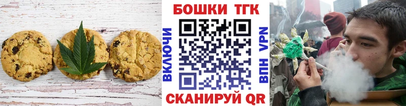 маркетплейс наркотические препараты  где купить наркоту  Казань  Печенье с ТГК конопля 