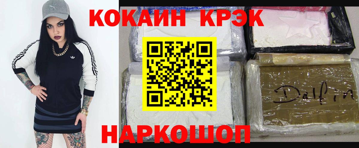 Казань  Cocaine  Вход с VPN  COCAIN Колумбийский 