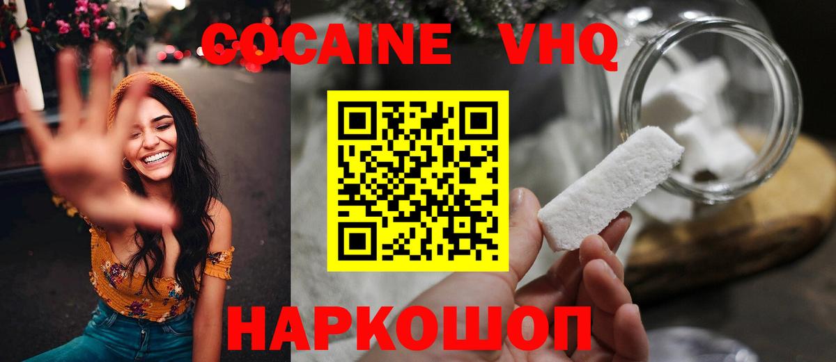 Cocaine 98% Казань