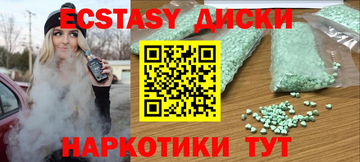 Ecstasy  Ecstasy 250 мг  Вход с VPN  Казань 