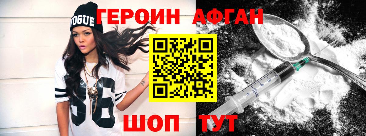 Казань  Героин Heroin  Вход с VPN 