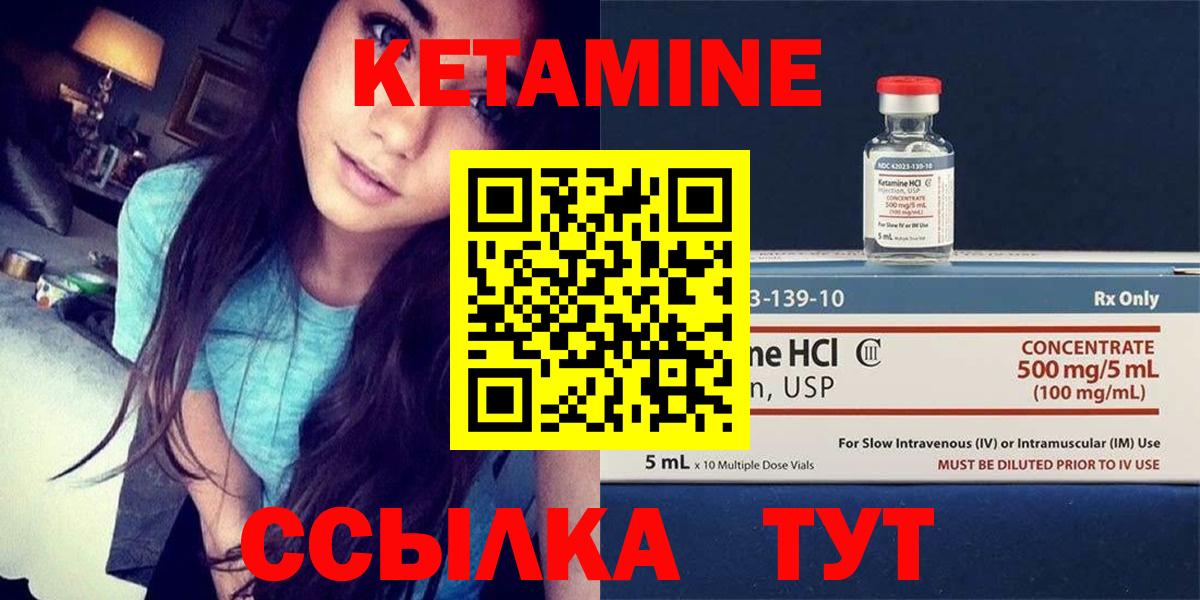Кетамин VHQ Казань