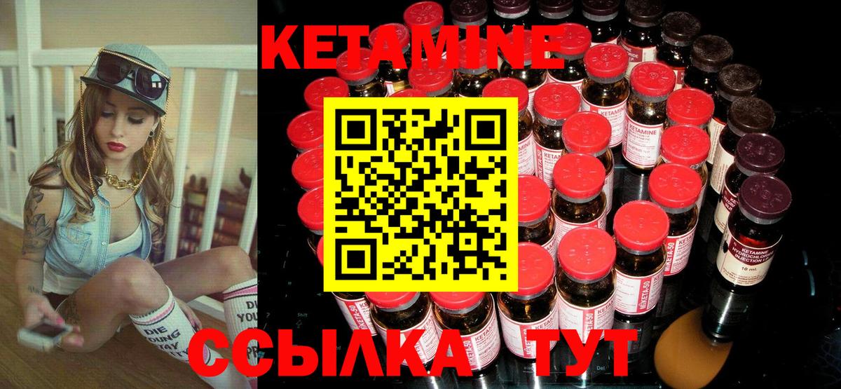 Казань  КЕТАМИН ketamine  Вход с VPN  Кетамин VHQ 