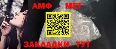 амф Ипатово