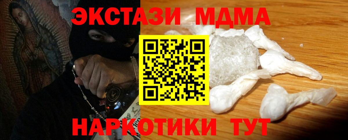MDMA Molly  МДМА кристаллы  Казань  Вход с VPN 