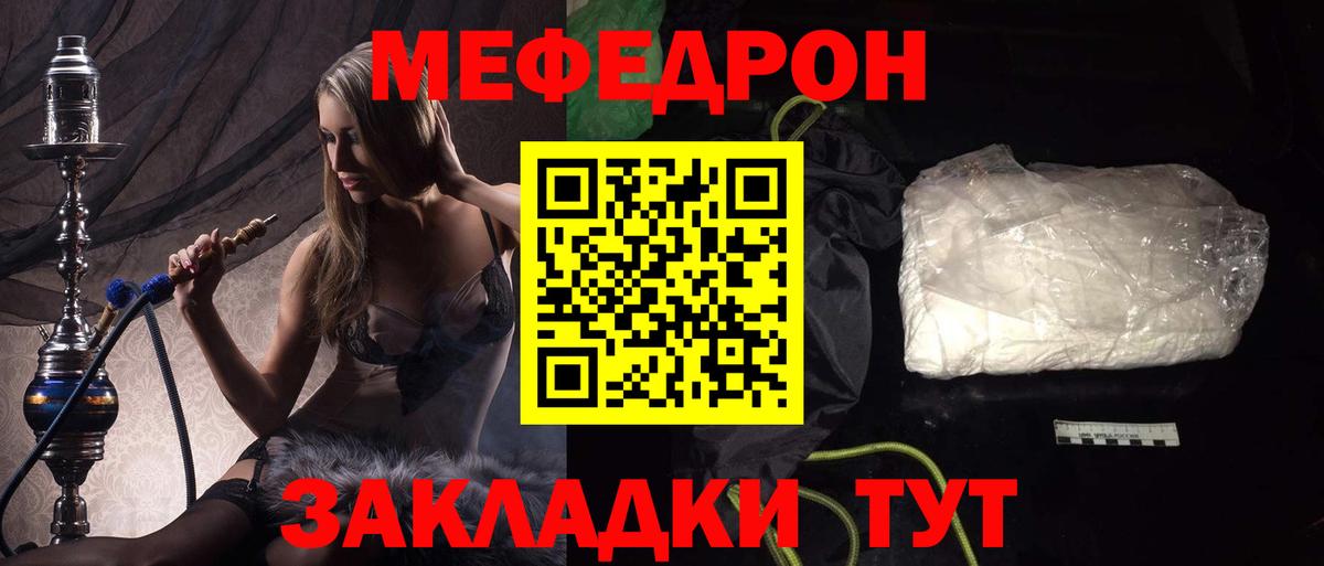Меф VHQ  Мефедрон  Казань  МЯУ-МЯУ mephedrone  Вход с VPN  МЯУ-МЯУ 