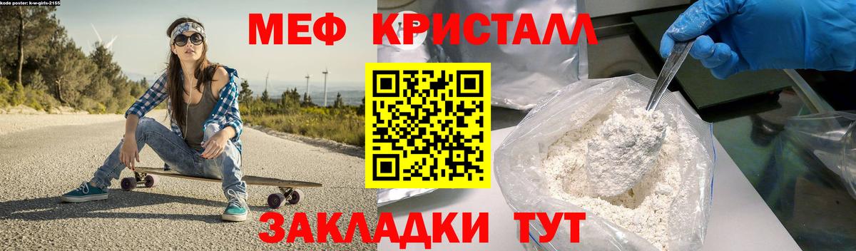 Мефедрон мука Казань