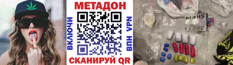 МЕТАДОН VHQ даркнет сайт Казань