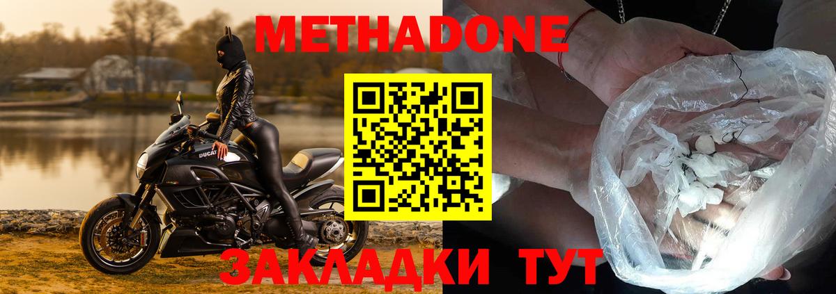 Казань    рабочий сайт  Метадон мёд  Вход с VPN  МЕТАДОН мёд 