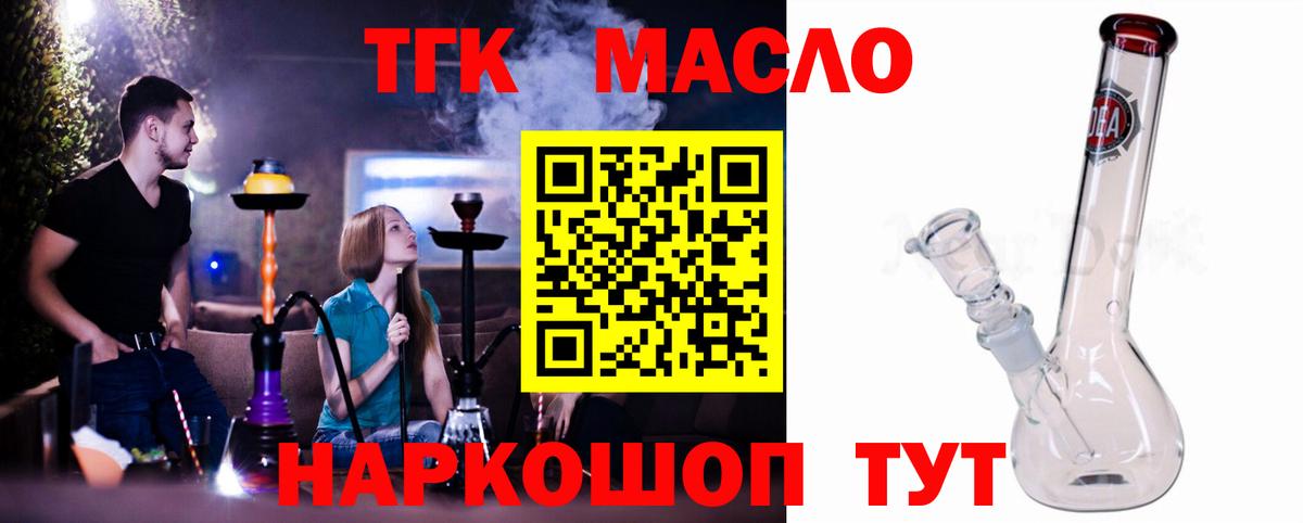 Казань  ТГК жижа  купить наркотики цена  Вход с VPN  ТГК Wax 